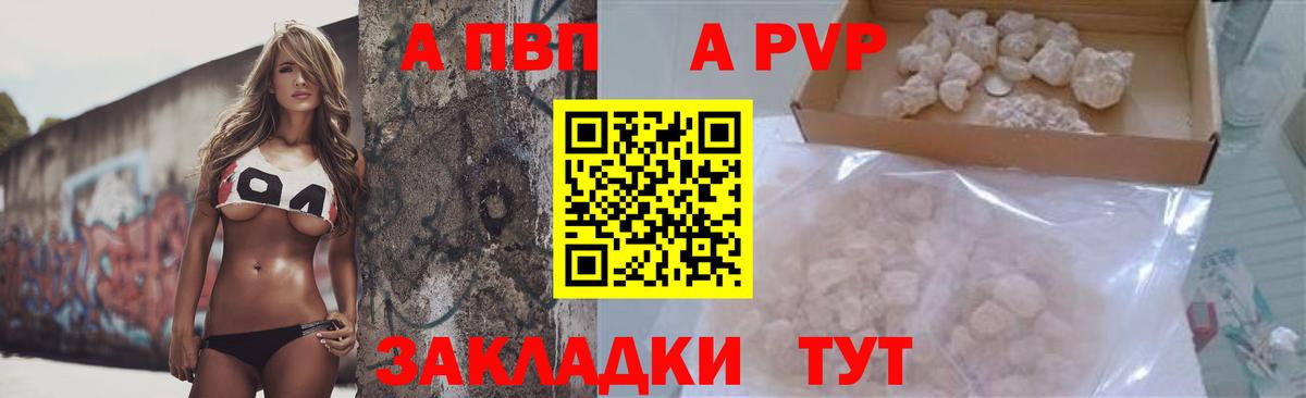 Альфа ПВП мука Клин