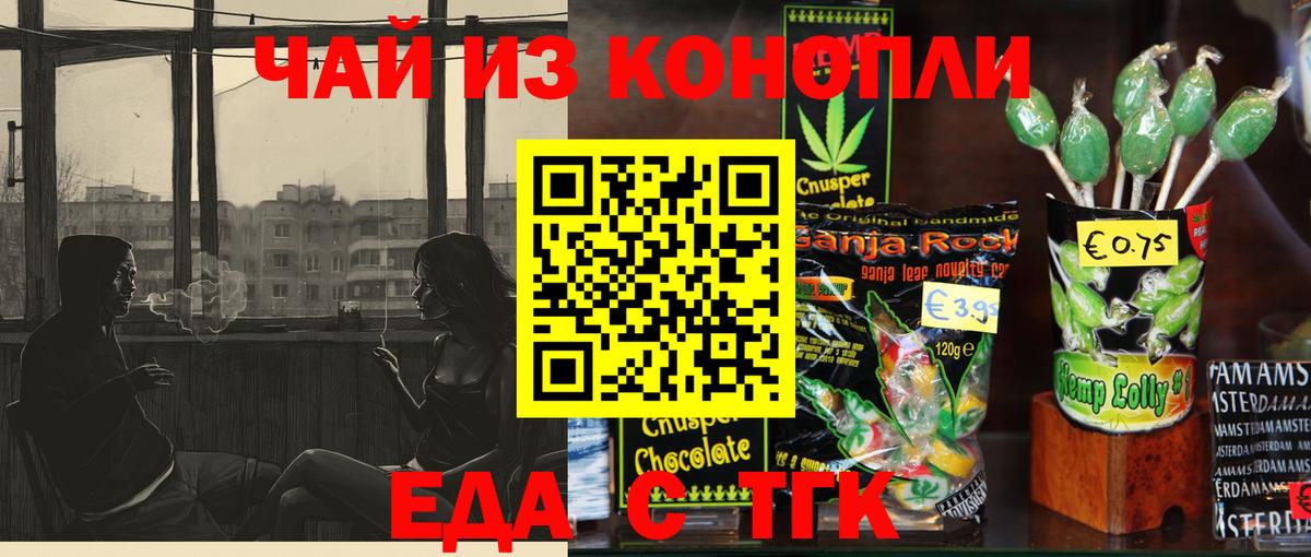 Клин  Печенье с ТГК конопля  Вход с VPN 
