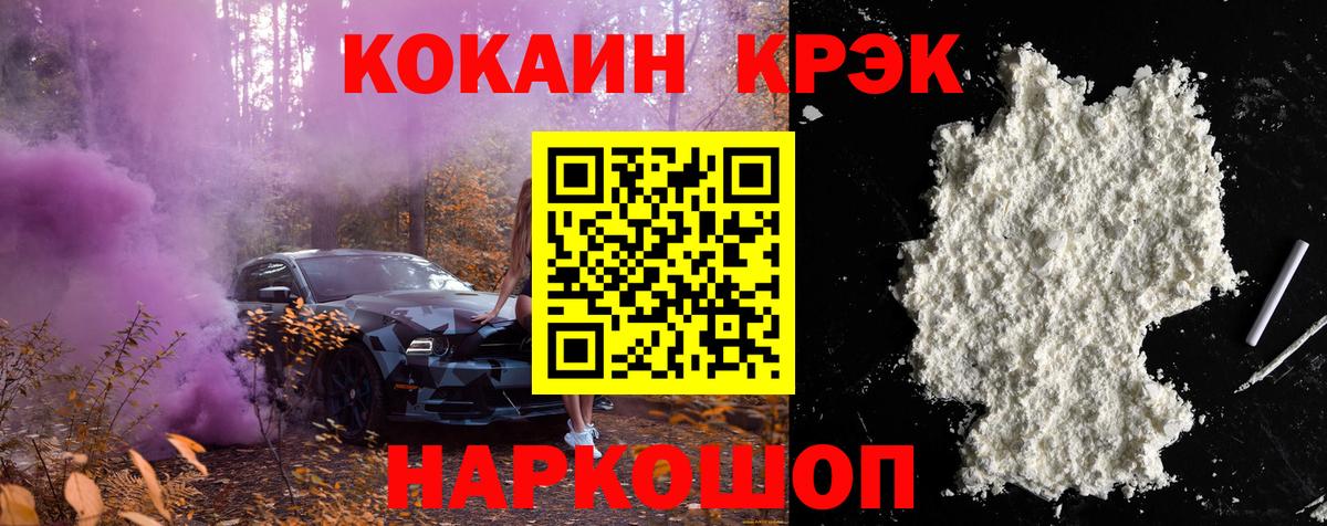 КОКАИН Эквадор Клин