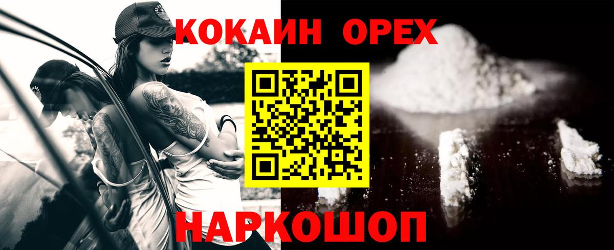 Клин  Cocaine Боливия  Вход с VPN 