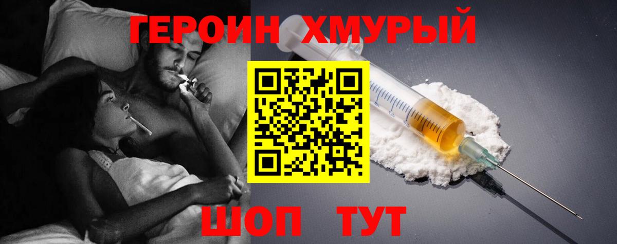 Клин  Героин  Вход с VPN  ГЕРОИН белый 