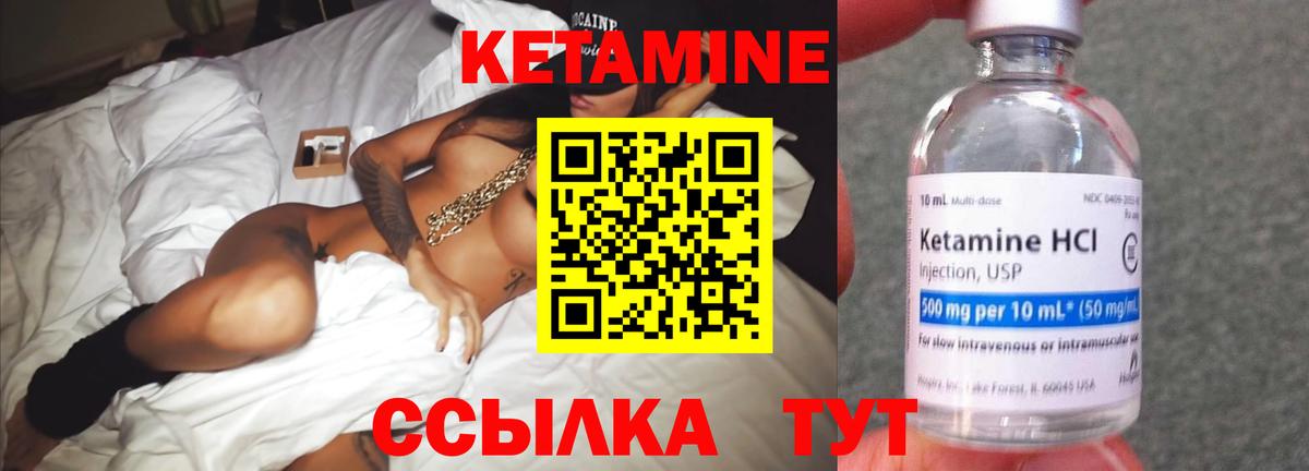 КЕТАМИН VHQ  Вход с VPN  Клин  КЕТАМИН ketamine 