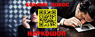 кокаин VHQ Кумертау
