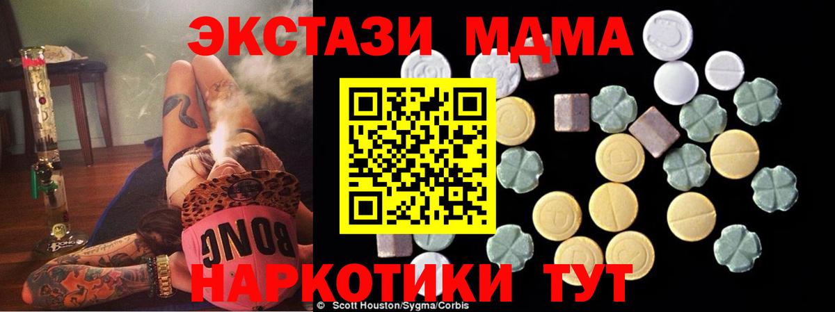 Клин  МДМА кристаллы  Вход с VPN  MDMA молли 
