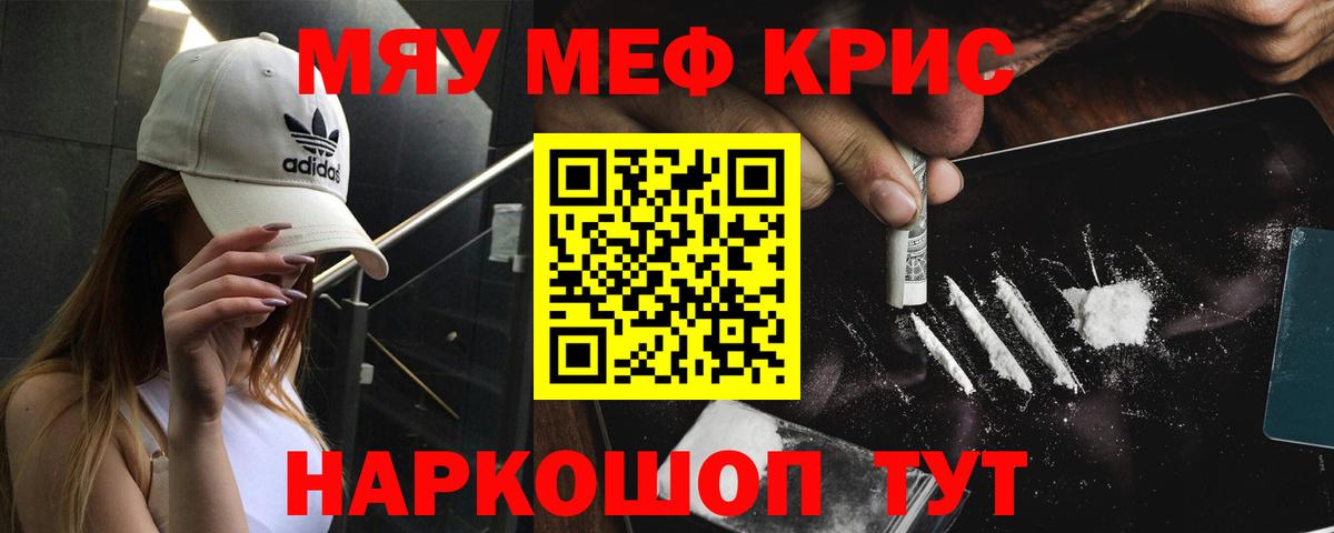 Мефедрон  Клин