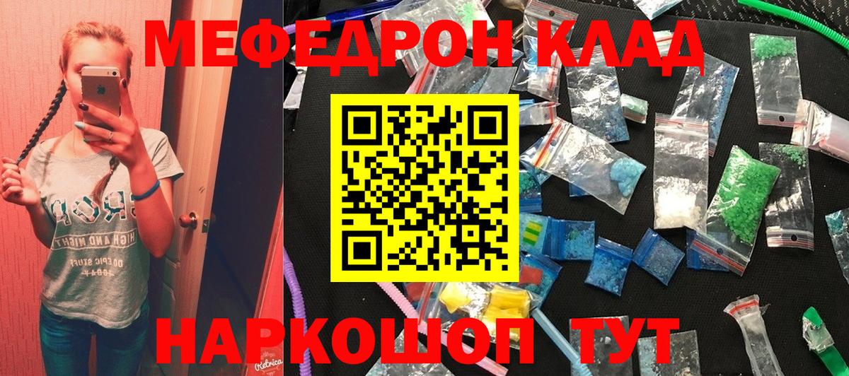 Клин  Меф мяу мяу  Меф  как найти закладки  Вход с VPN 