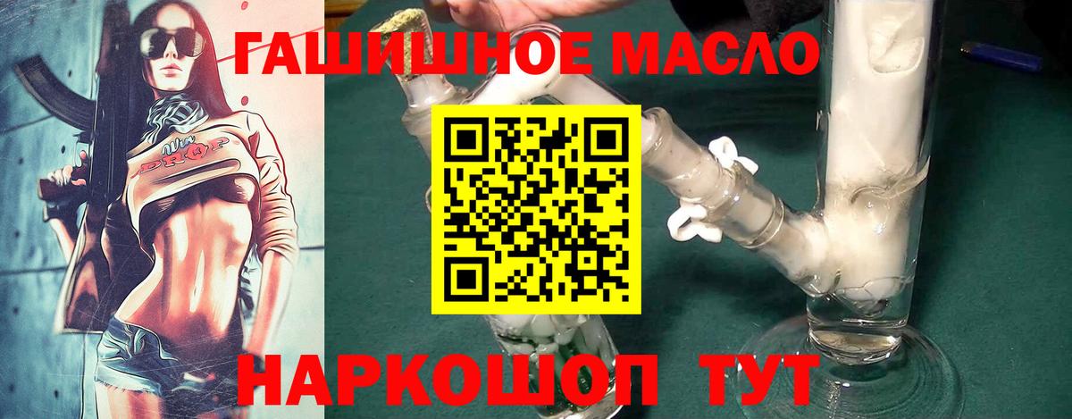 ТГК гашишное масло  Вход с VPN  Дистиллят ТГК концентрат  Клин 